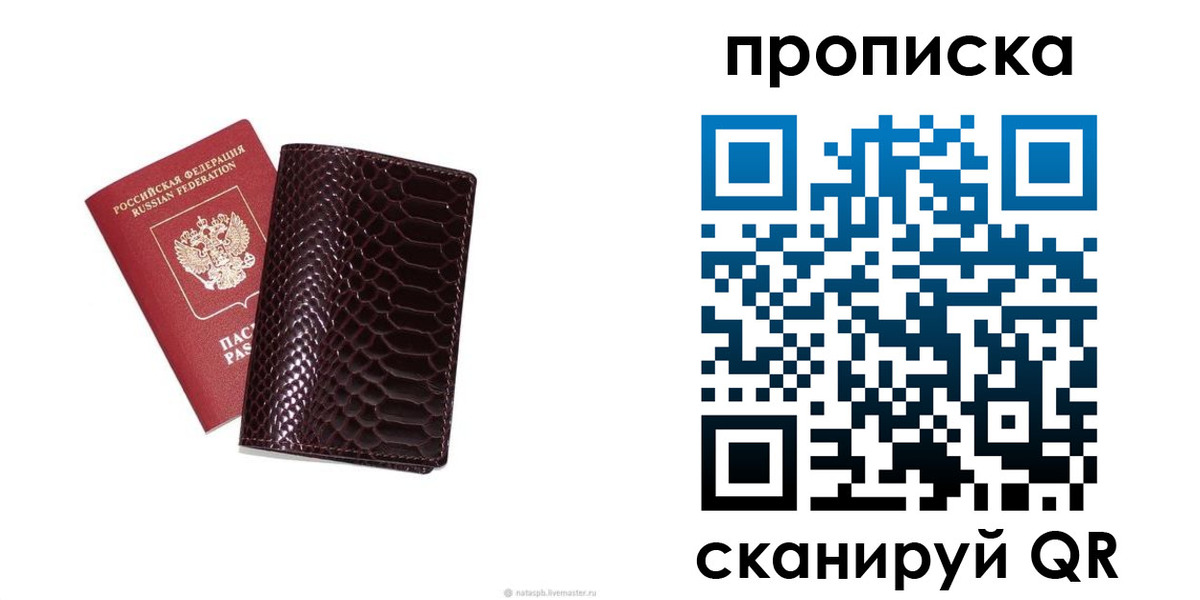 прописка в квартире в Суздали