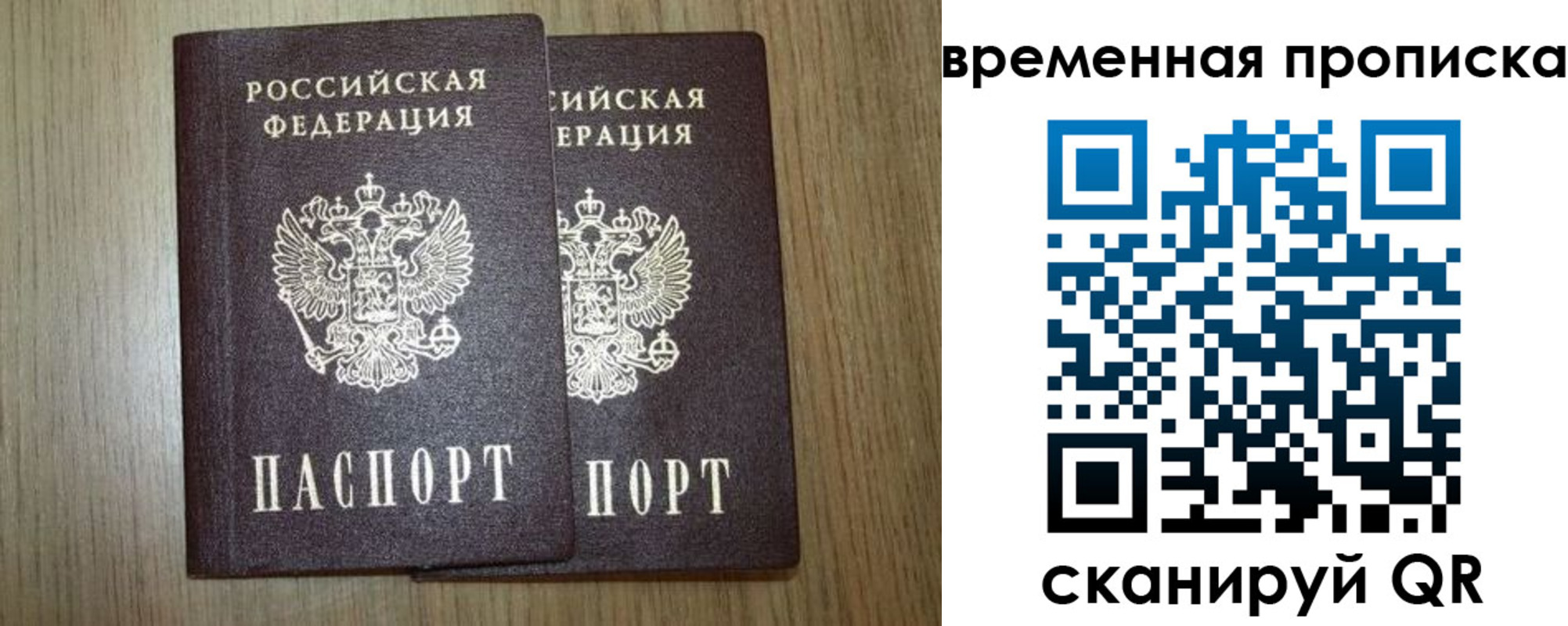 прописка законно в Суздали