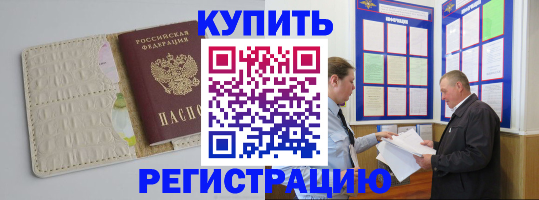 временная регистрация надежно в Суздали