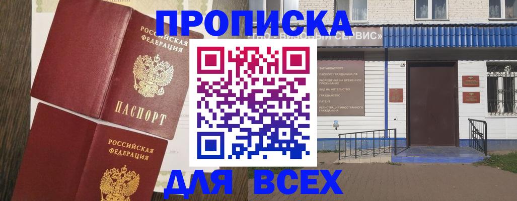 прописка от собственника в Суздали