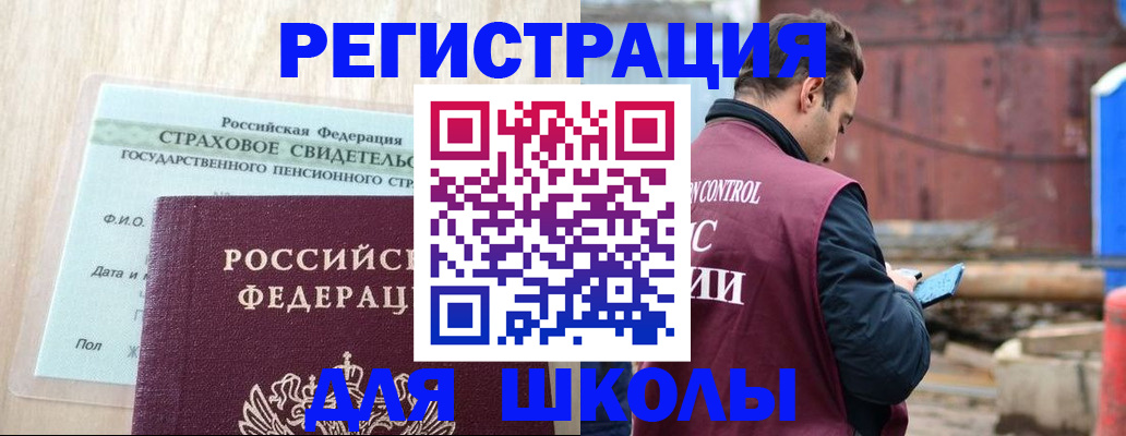 прописка для работы в Суздали