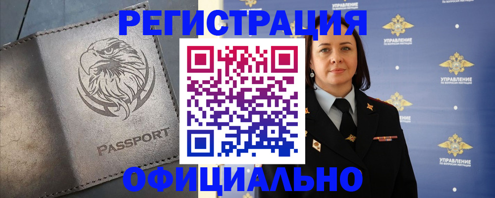временная регистрация 2025 в Суздали