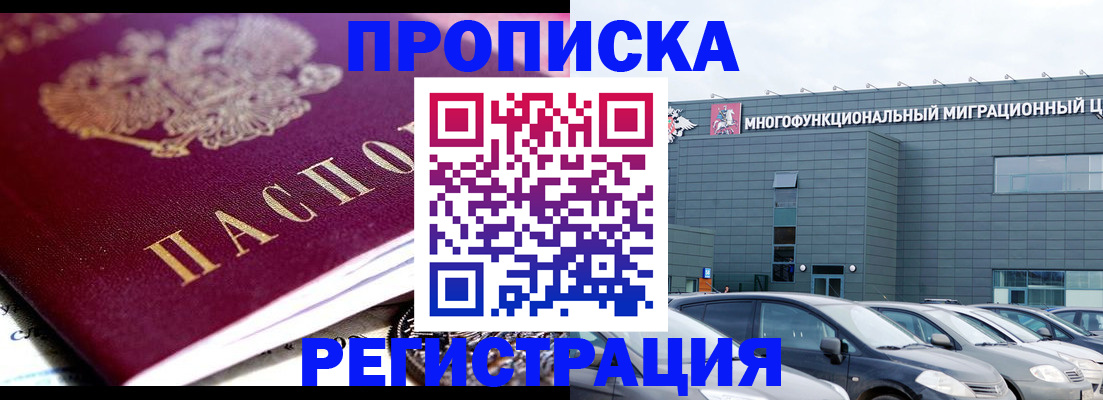 прописка иностранных граждан в Суздали